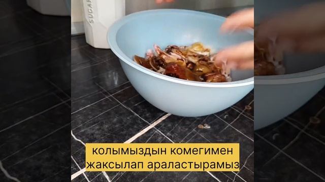 #Куриные крылышки на шпажки#Ерекше тагам тури#казакша рецепт# смотреть онлайн