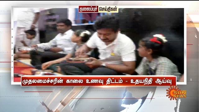 Headlines Now | Morning 9 AM | 01-08-2024 | Sun News | Tamil News Today | Latest News смотреть онлайн