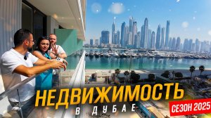 Недвижимость в Дубае по московским ценам. Квартиры от 16 млн. Показываем все варианты с экспертом
