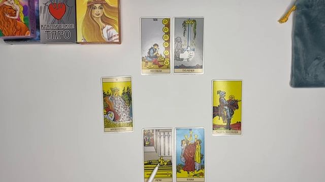👩🏫РАЗБОР ДОМАШНЕГО ЗАДАНИЯ📖РАСКЛАД «ВЫБОР»☘️ИНФОРМАЦИЯ ПО КУРСАМ В ОПИСАНИИ☘️ОБУЧЕНИЕ ТАРО