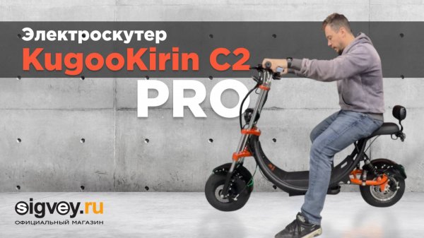 🎥 Обзор электроскутера KugooKirin C2 PRO ⚡🛵