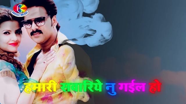 #Video || #Pawan Singh | Dil Me Samailu | Lyrical Video | दिल में समईलु | Bhojpuri Romantic Song