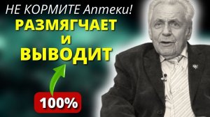 Неумывакин: МАЛО Кто ЗНАЕТ -  Этот простой СПОСОБ избавит даже .... Гений СССР