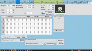 Настройка ГБО lovato  холодный старт