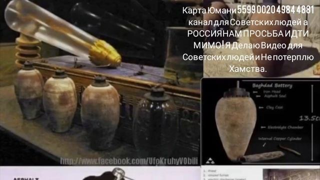 Все Технологии были До нас ! смотреть онлайн