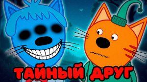 СТРАШНАЯ СЕРИЯ ТРИ КОТА | Удалённая серия три кота... 😱