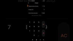 Урок по калькулятор №1 (основы)