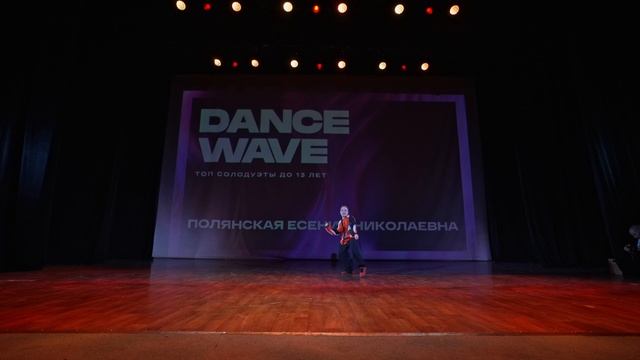3. Полянская Есения смотреть онлайн