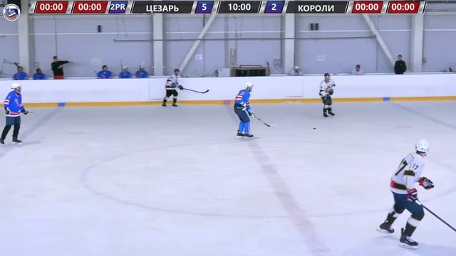 05.09.2021, ХК "ЦЕЗАРЬ" - ХК "КОРОЛИ" (1 ЛИГА) смотреть онлайн