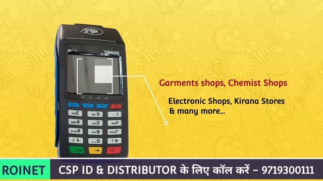 Wireless POS Terminal V72 | Roinet Xpresso Ka New Micro ATM | Smart Shop смотреть онлайн
