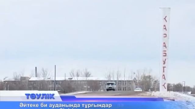 Тәулік (Рика ТВ) 9 ақпан 2016 жыл