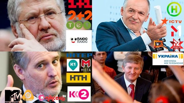 Олигархи сливают Украину смотреть онлайн