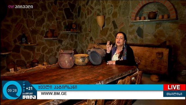 #საქმიანები - 