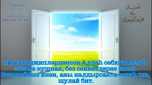 2. Тәүхид кагыйдәләре
