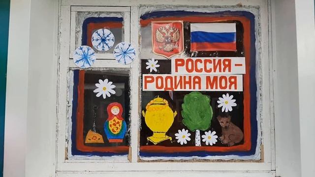 Всероссийская акция Окна России смотреть онлайн