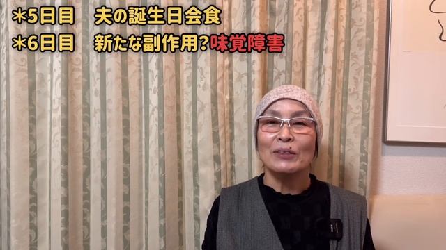 抗がん剤治療（TC療法）3回目！新たな副作用と脱毛状況 смотреть онлайн
