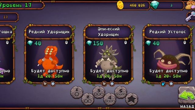 Как вывести всех монстров на острове растения в My Singing Monsters смотреть онлайн