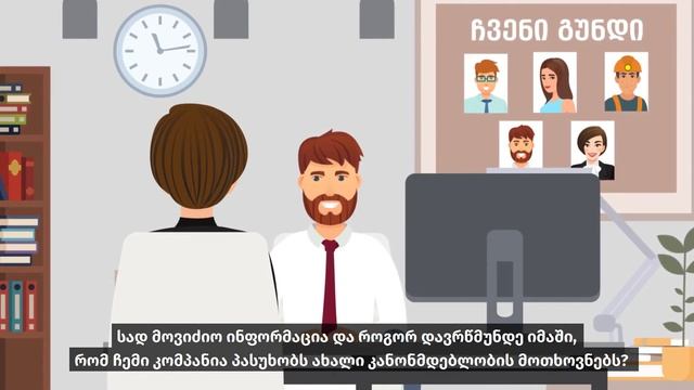 Safe Business is Your Choice Georgia: Promotional Video 1 смотреть онлайн