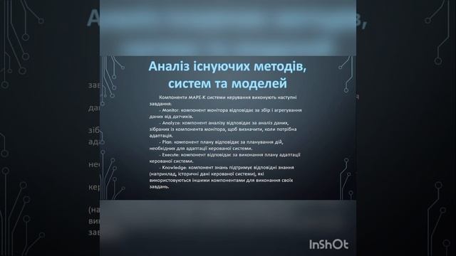 "Моделі та методи міркувань і навчання на основі даних". Магістр Хариш Віталій смотреть онлайн