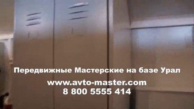 парм на базе урал Магас смотреть онлайн