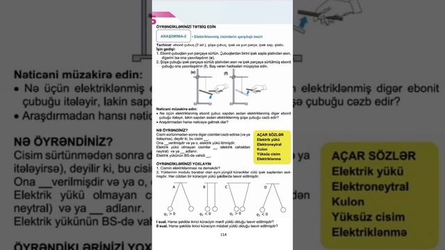 8 ci sinif Fizika mövzu 5.1Cisimlərin elektriklənməsi.Elektrik yükü смотреть онлайн