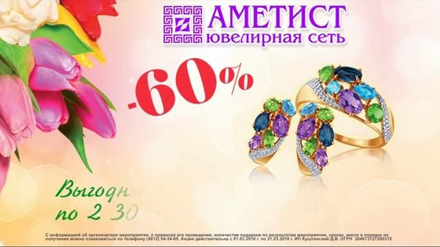 Аметист СМОЛЕНСК смотреть онлайн