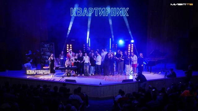 Квартирник БиТ | Песня о снежинке смотреть онлайн