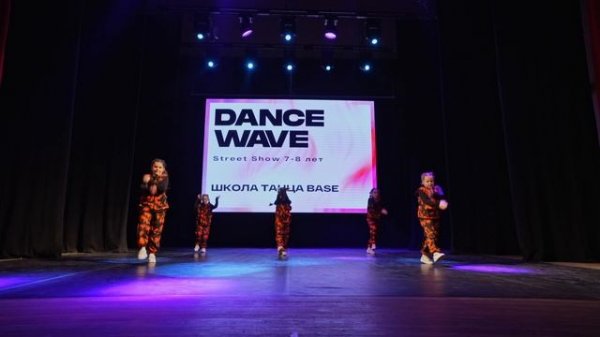 Street Show 7-8 лет 4 Школа танца BASE  —  Street beat