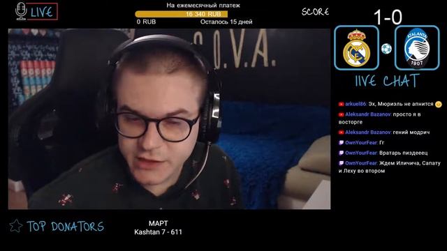 Реал-Аталанта Live комментарии! смотреть онлайн