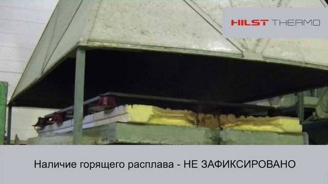 Испытание системы HILST THERMO смотреть онлайн
