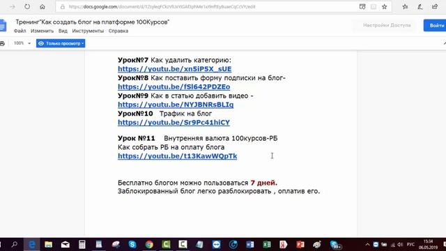 Как создать блог за 5 минут смотреть онлайн