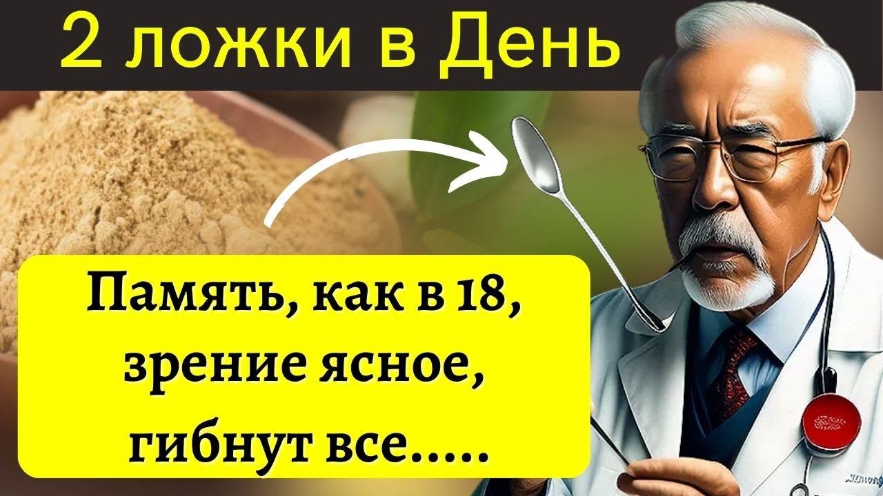 Не болею 38 Лет, ясный разум, смеюсь над раком и инсультом, давление, как у космонавта. смотреть онлайн