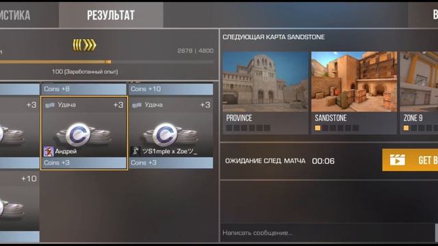 я проснулся и начал играть