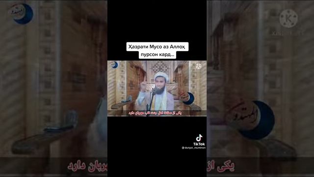 ХАЗРАТИ МУСО АС АЗ АЛЛОХ СУОЛ КАРД