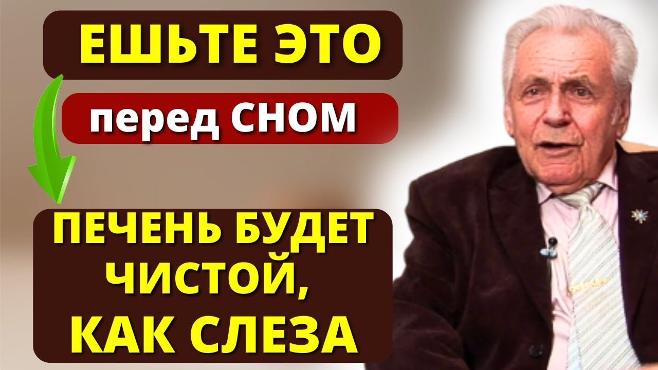 НЕУМЫВАКИН: Запомните - ПЕЧЕНЬ ОЖИВАЕТ! ЭТО ВОССТАНАВЛИВАЕТ даже ЖИРНУЮ ПЕЧЕНЬ смотреть онлайн