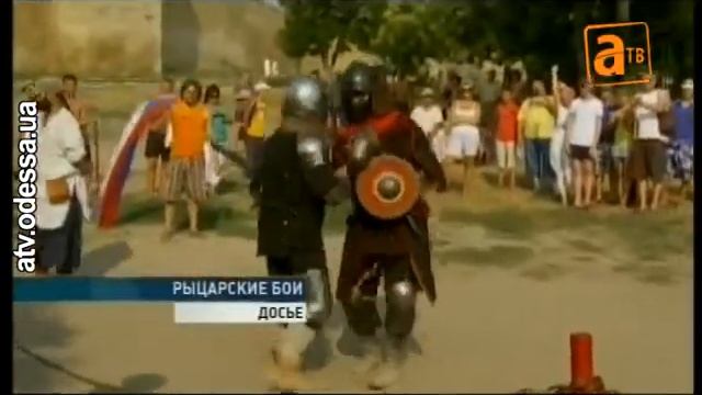 Рыцари Украины и зарубежья соберутся на турнир в Белгороде-Днестровском смотреть онлайн