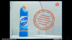 Реклама Domestos 2011