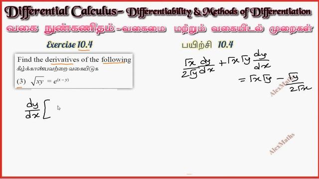 Class 11 Maths | Exercise 10.4 Sum 3 | Differential Calculus | Tamil Nadu New Syllabus смотреть онлайн