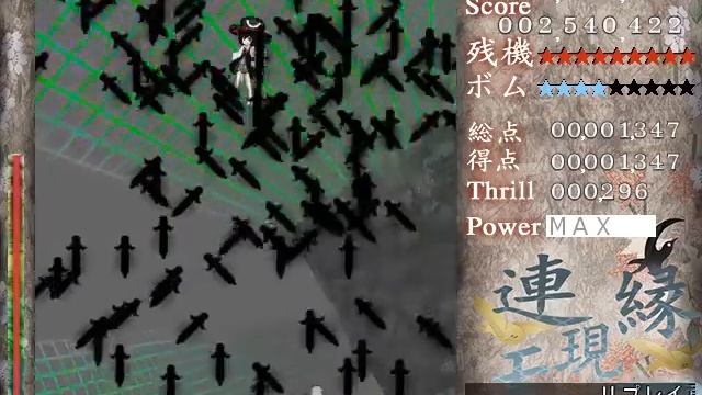 |Len'en 1 Easy Stage 3| |16303 Thrill| |36.550mil|