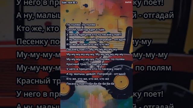 Синий трактор м.4 смотреть онлайн