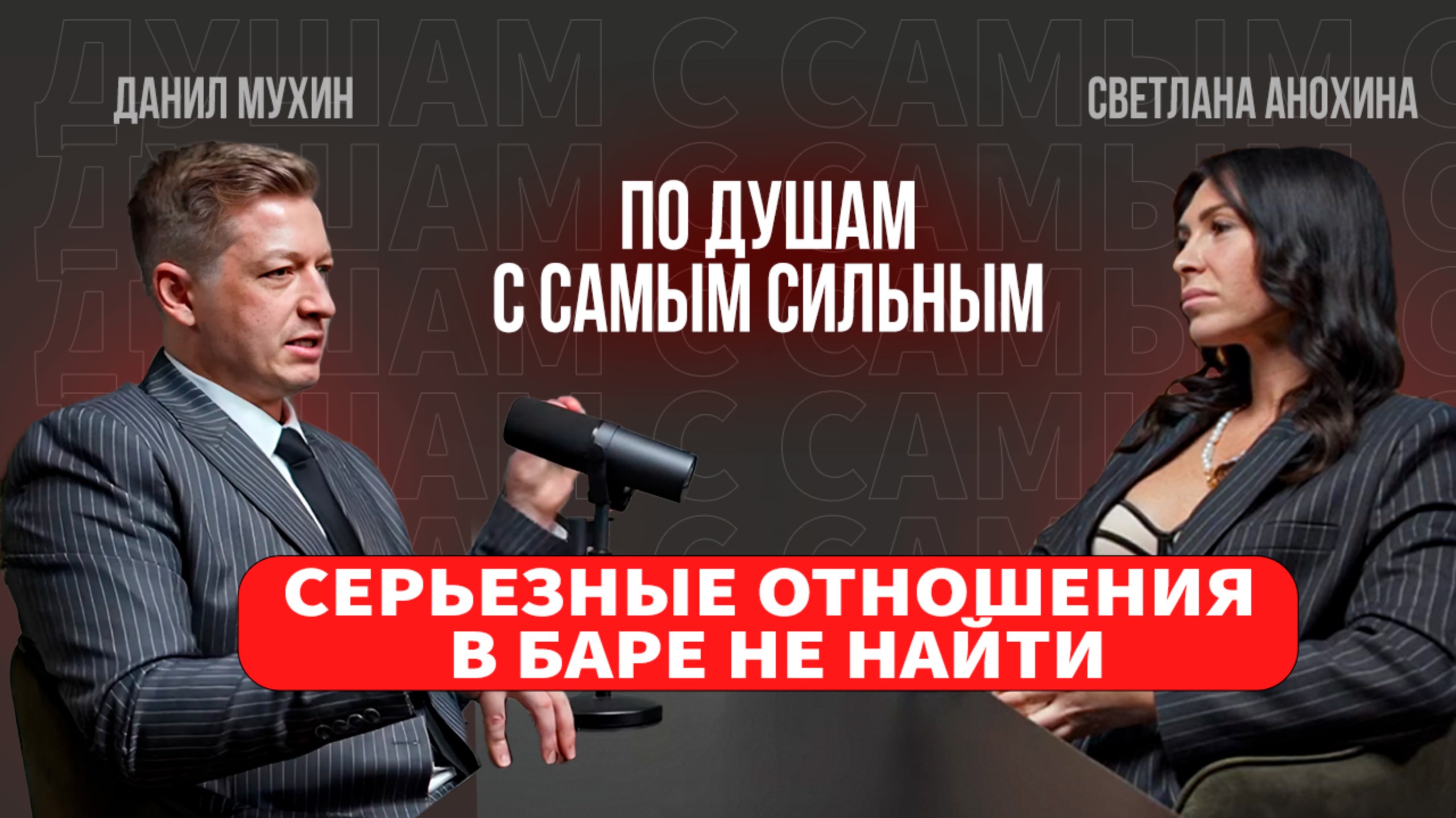 Серьёзные отношения в баре не найти смотреть онлайн