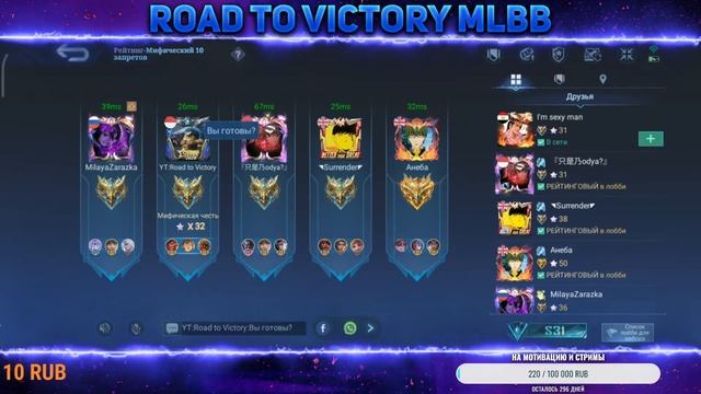 Проиграли турнир но не беда,Аркадий паровозов с нами навсегда\Road to Victory MLBB приветствую. смотреть онлайн