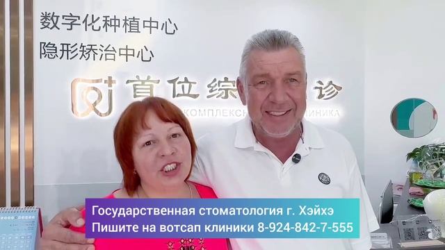 Отзыв наших пациентов
