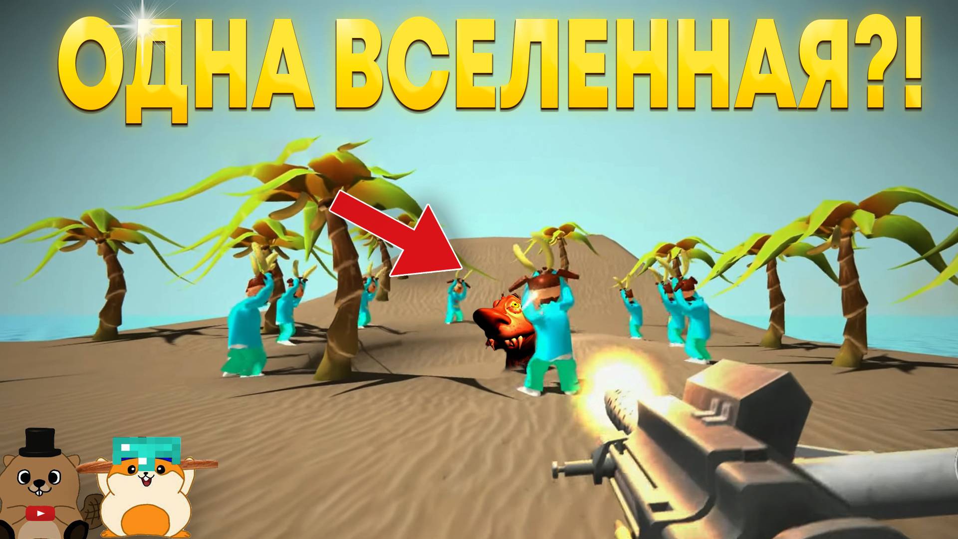 5 НОЧЕЙ С ТИМОХОЙ И БОБРОМ ЭТО ОДНА ВСЕЛЕННАЯ?! ТАЙНЫ РАСКРЫТЫ! ТЕОРИЯ 5 НОЧЕЙ С БОБРОМ смотреть онлайн