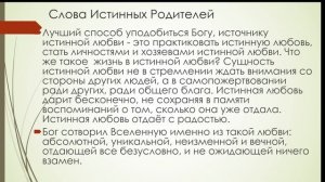 30.03.25 «Безусловность», Воскресная Служба, Екатеринбург