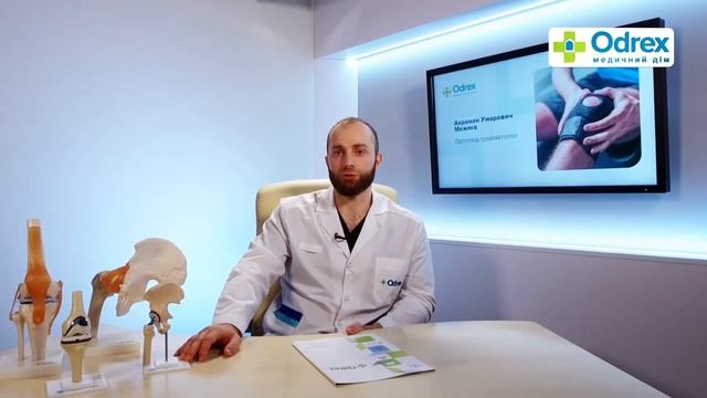 Переломи в питаннях та відповідях. Q&A з ортопедом-травматологом Odrex Акраманом Межиєвим смотреть онлайн