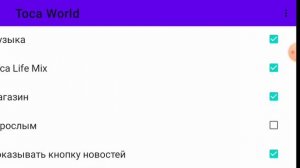 СЕКРЕТНЫЙ КОД НА ВСЕ ЛОКАЦИИ В ТОКА БОКА😱