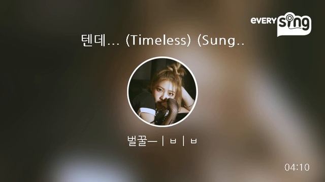 [everysing] 텐데... (Timeless) (Sung by 재현 & 도영 & 태일) смотреть онлайн