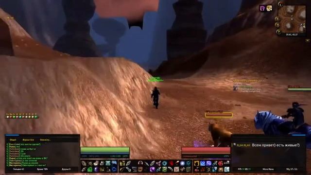 Арикара / Arikara World Of Warcraft  Classic