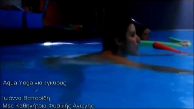 Aqua yoga στην εγκυμοσύνη смотреть онлайн